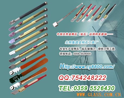 鉆石玻璃刀與山西北照集團(tuán)金剛石工具廠 匠心鑄造的切割利器